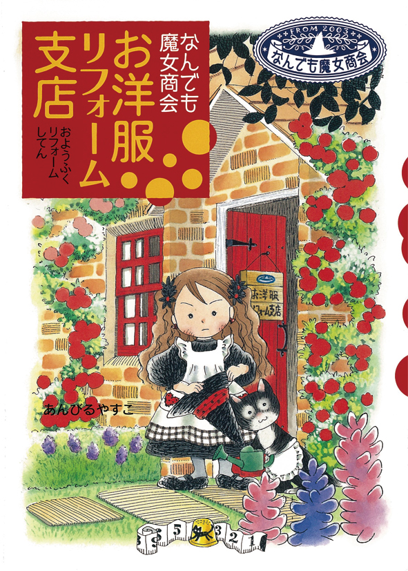 絵本2